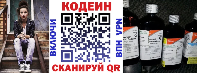 Кодеин напиток Lean (лин)  Купить закладки  Динская 