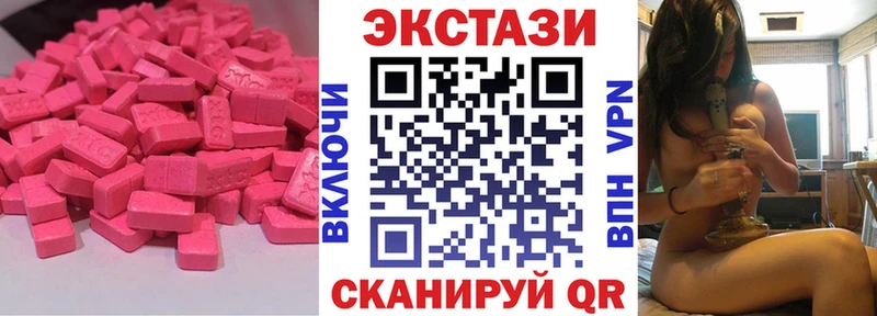 Купить где  Динская  Ecstasy ешки 