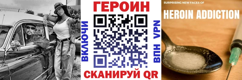 Купить где  Динская  Героин VHQ 