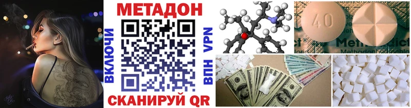 Купить где  Динская  Метадон methadone 